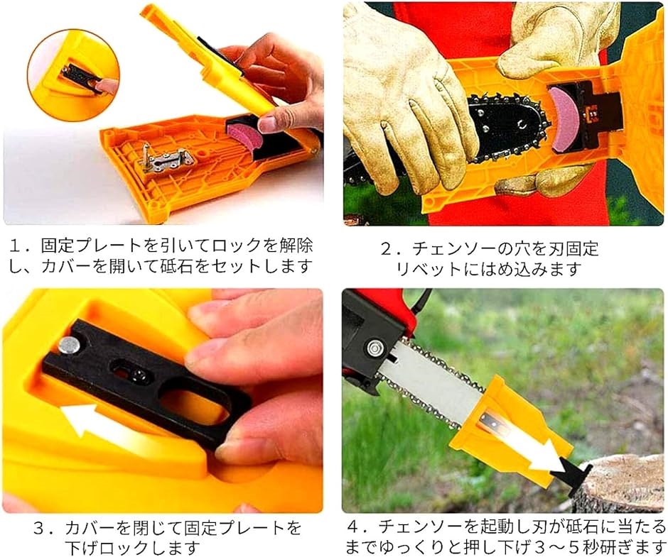 チェーンソー 目立て セット 砥石 ６個入り チェンソー シャープナー 刃 研ぎ キット(イエロー,  14，16，18，20インチ) | ブランド登録なし | 02