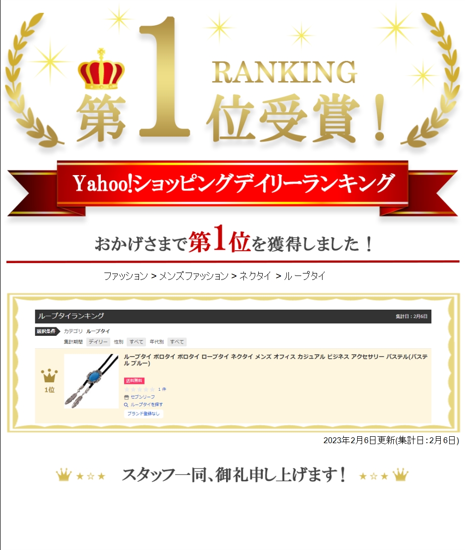 【Yahoo!ランキング1位入賞】ループタイ ポロタイ ボロタイ ロープタイ ネクタイ メンズ オフィス カジュアル(パステル ブルー)