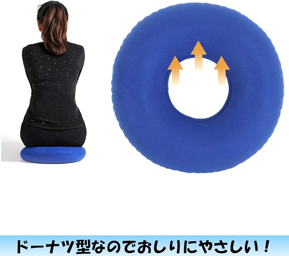エアークッション エアーポンプ 携帯 座布団 ドーナツクッション 円座クッション 座椅子(ブルー) その他クッション、座布団 