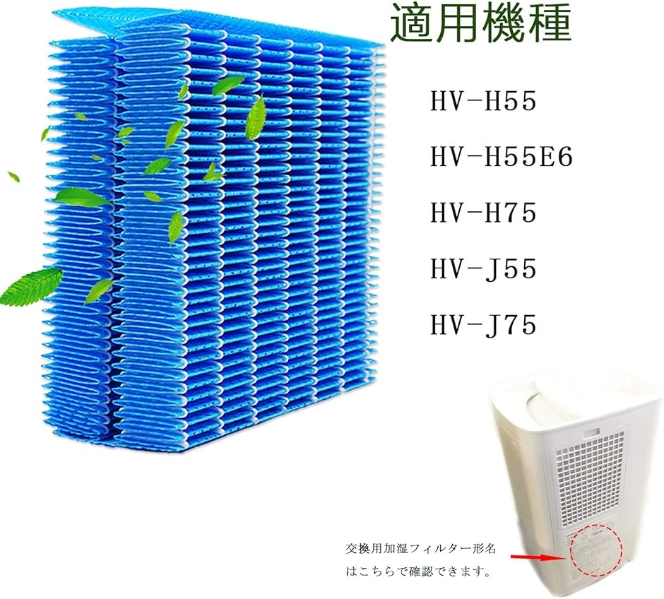 互換品 加湿フィルター HV-FH7 加湿機用 HV-H55-W HV-FH7 1枚入( HV