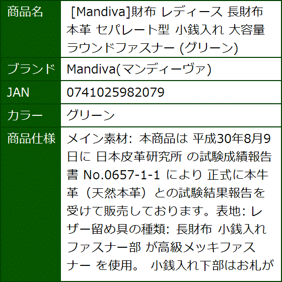 財布 レディース 長財布 本革 セパレート型 小銭入れ 大容量 ラウンド