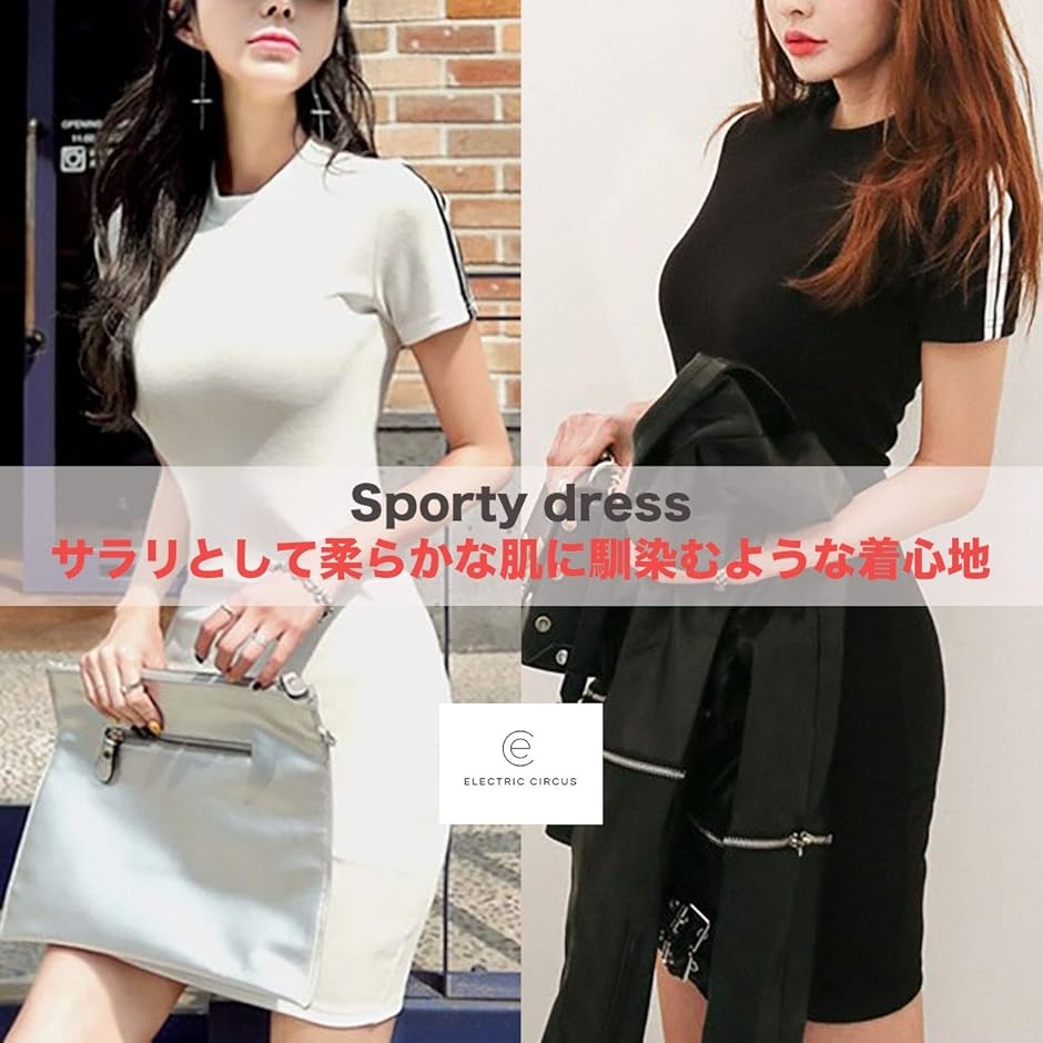 エレクトリックサーカス スポーティー ボディコン 半袖 ミニ タイト セクシー ワンピース カジュアル( ブラック,  フリーサイズ) | ブランド登録なし | 04