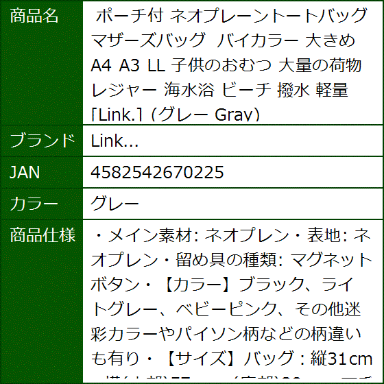ポーチ付 ネオプレーントートバッグ マザーズバッグ バイカラー 大きめ A4 A3 LL 子供のおむつ 大量の荷物 レジャー( グレー) | ブランド登録なし | 09