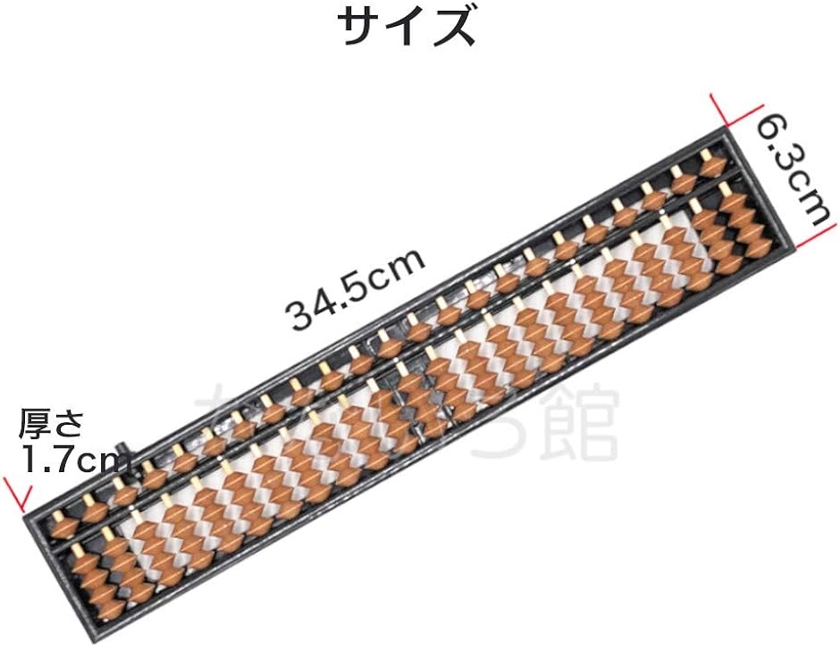 ワンタッチ そろばん 算盤 23桁 4珠 スタンダード ソロバン 小学生 算数 学習 暗算 本体 +( 本体 + お手入れ用クロス) | ブランド登録なし | 03