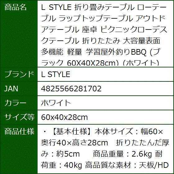 折り畳みテーブル ローテーブル ラップトップテーブル アウトドアテーブル 座卓 折りたたみ 多機能(ホワイト,  60x40x28cm) | ブランド登録なし | 07