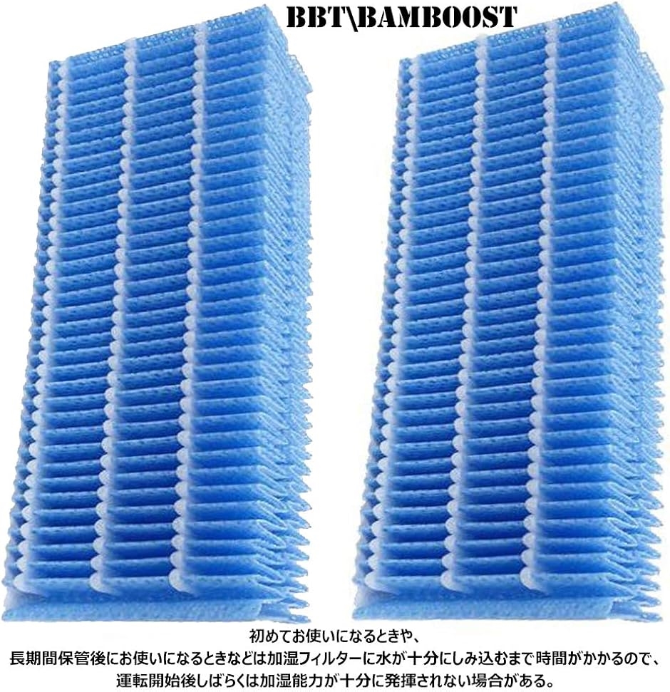 互換品 BBT H060517 抗菌気化フィルター 加湿器 H060507 交換用( H060517 抗菌気化フィルター x 2) | ブランド登録なし | 01