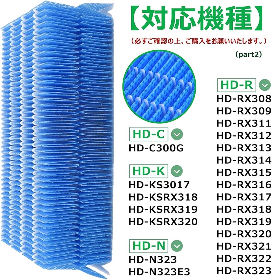 互換品 BBT H060517 抗菌気化フィルター 加湿器 H060507 交換用( H060517 抗菌気化フィルター x 2) | ブランド登録なし | 03