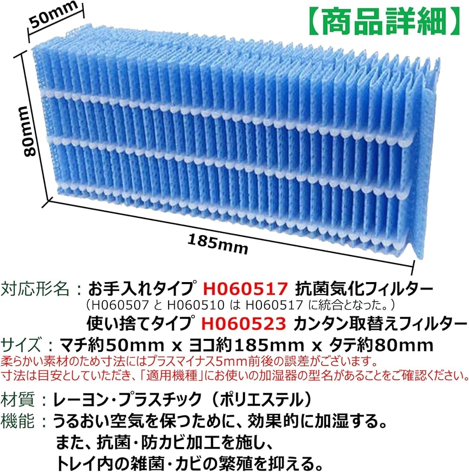 互換品 BBT H060517 抗菌気化フィルター 加湿器 H060507 交換用( H060517 抗菌気化フィルター x 2) | ブランド登録なし | 04