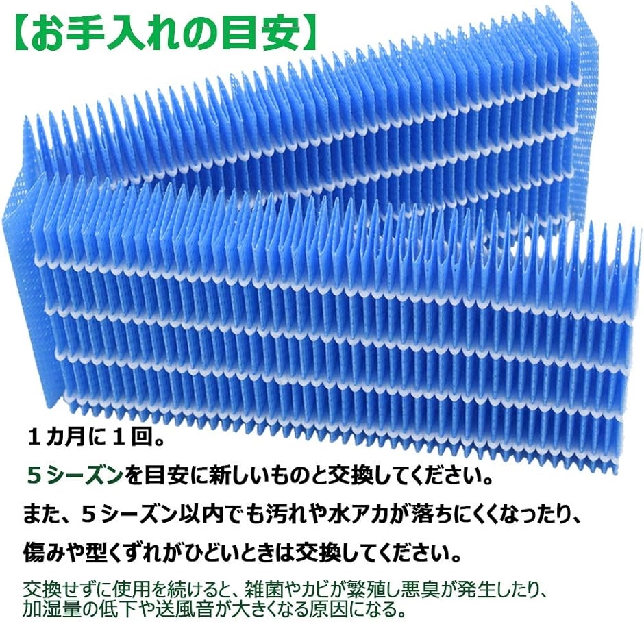 互換品 BBT H060517 抗菌気化フィルター 加湿器 H060507 交換用( H060517 抗菌気化フィルター x 2) | ブランド登録なし | 05