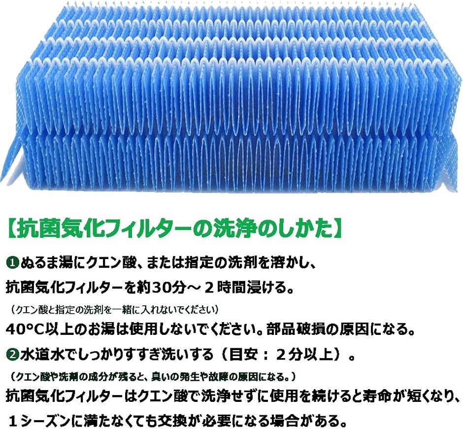 互換品 BBT H060517 抗菌気化フィルター 加湿器 H060507 交換用( H060517 抗菌気化フィルター x 2) | ブランド登録なし | 07