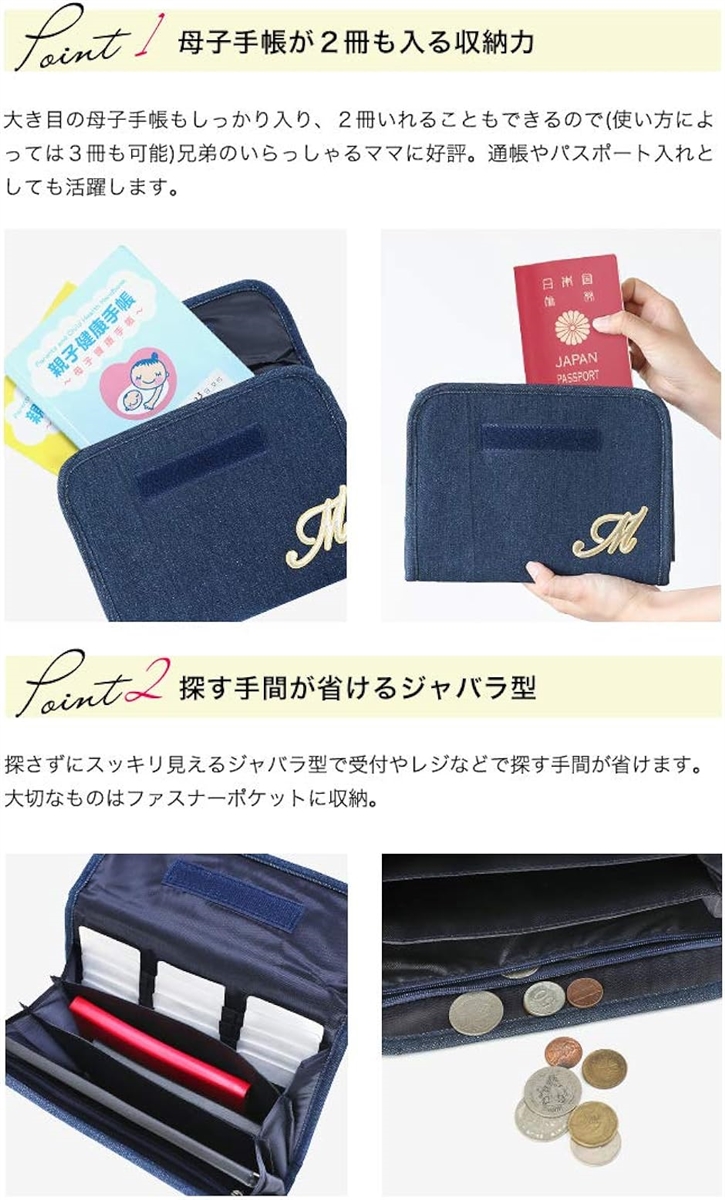 母子手帳ケース イニシャル デニム地 ジャバラ 二人用 診察券 お薬手帳 通帳 M( デニムM) | ブランド登録なし | 03