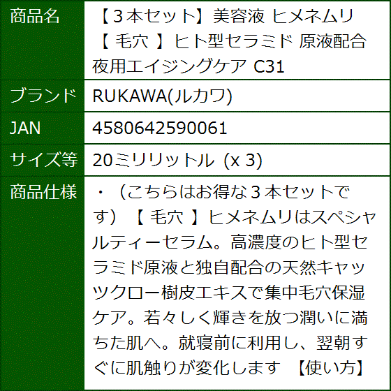 ルカルカ（美容液）の商品一覧｜スキンケア、基礎化粧品 | コスメ