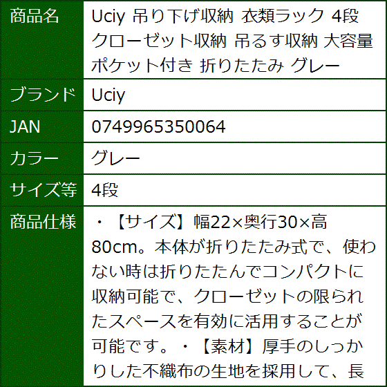 吊り下げ収納 衣類ラック クローゼット収納 吊るす収納 大容量 ポケット付き 折りたたみ MDM(グレー,  4段) | ブランド登録なし | 07