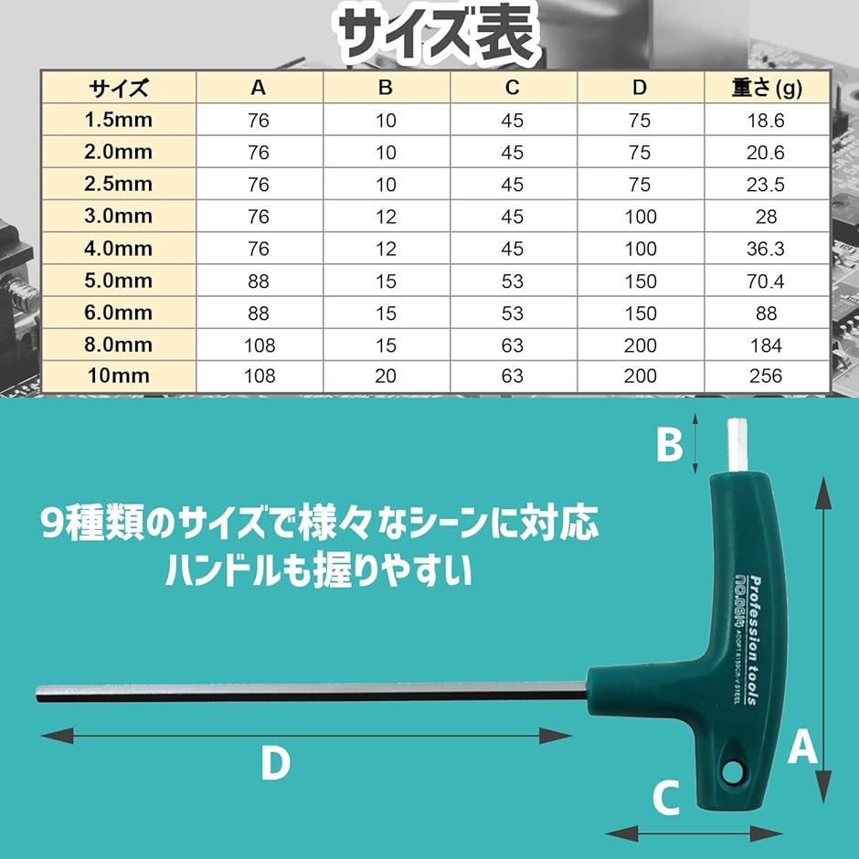 T型 六角レンチ セット ハンドル付き 棒 スパナ メンテナンス 収納