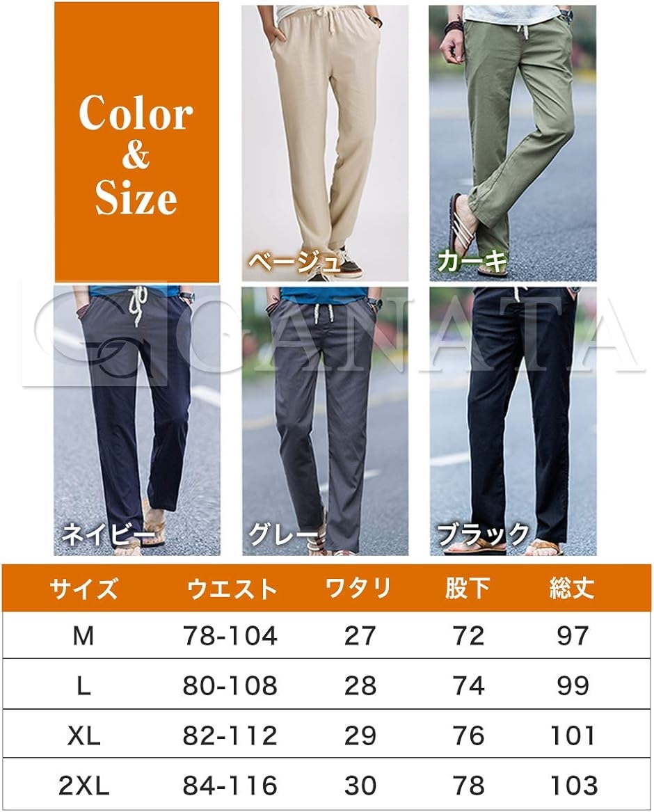 綿麻 イージーパンツ ロング 涼しい カジュアル 無地 ボトムス メンズ( カーキ,  L) | ブランド登録なし | 05