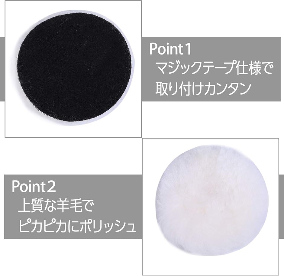 スプレンノ ポリッシャー サンダー ウールバフ 羊毛バフ 車磨き マジック式 3個セット( 150mm) | ブランド登録なし | 02