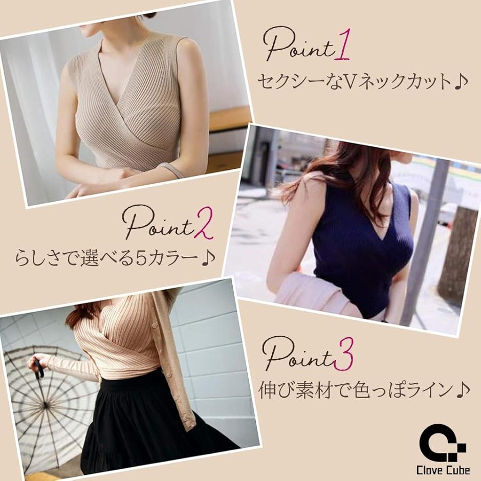 クローブキューブ ノースリーブ ニット Vネック レイヤード シンプル セクシー タイト フリー( ネイビー,  Free Size) | ブランド登録なし | 02