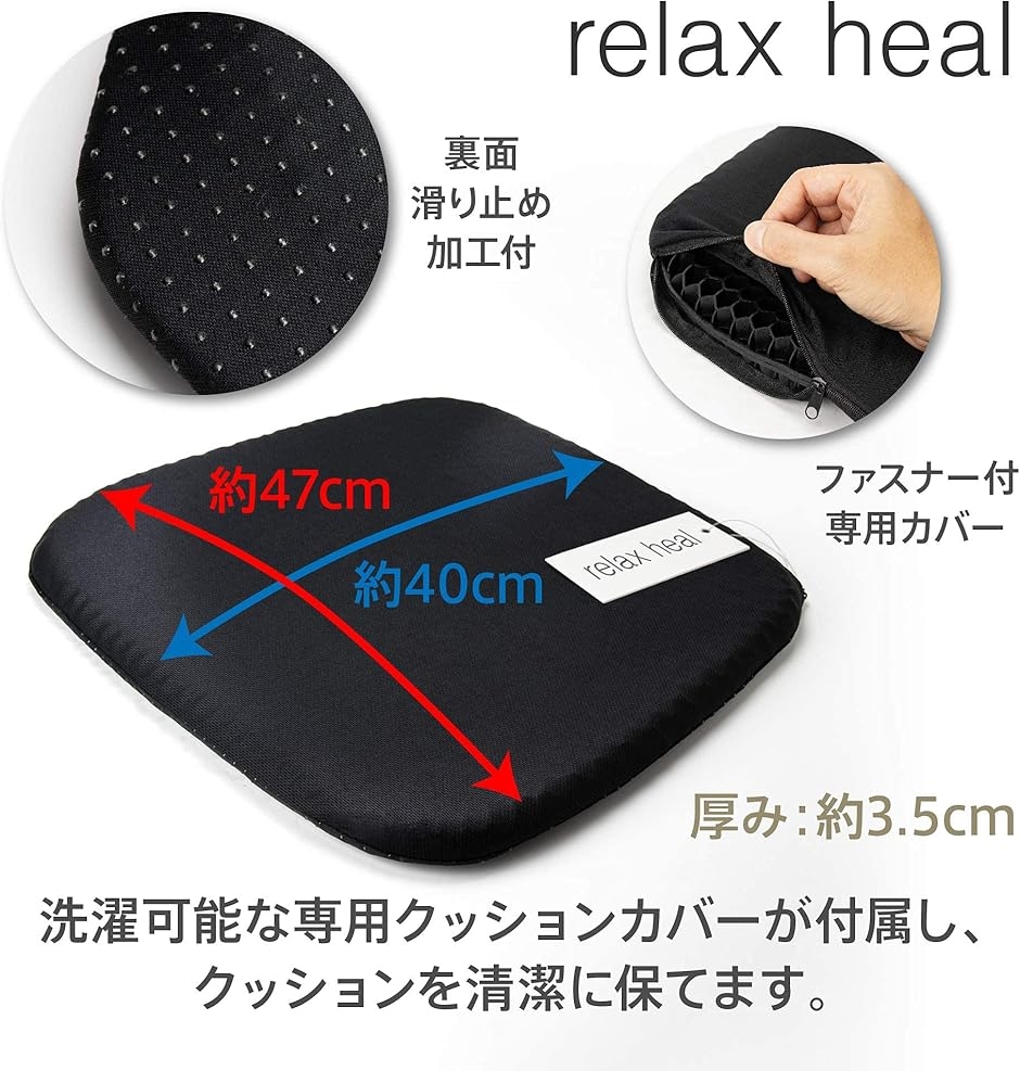 relaxheal ゲルクッション 椅子 ジェルクッション( ブラック,  1枚販売) | ブランド登録なし | 04