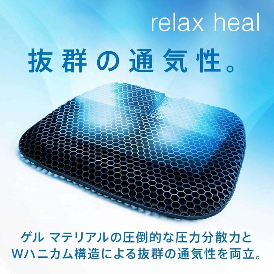 relaxheal ゲルクッション 椅子 ジェルクッション( ブラック,  1枚販売) | ブランド登録なし | 06