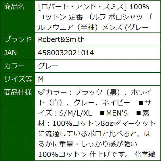 ロバート・アンド・スミス 100% コットン 定番 ゴルフ ポロシャツ ゴルフウエア 半袖メンズ MDM( グレー, M)