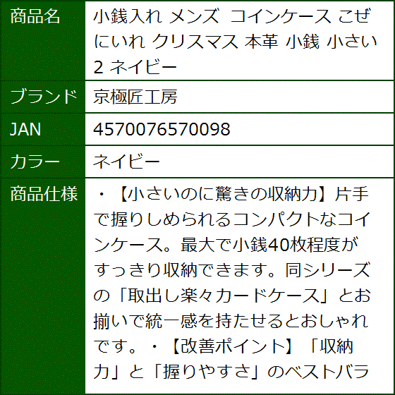 小銭入れ メンズ コインケース こぜにいれ クリスマス 本革 小さい 2( ネイビー) | ブランド登録なし | 11