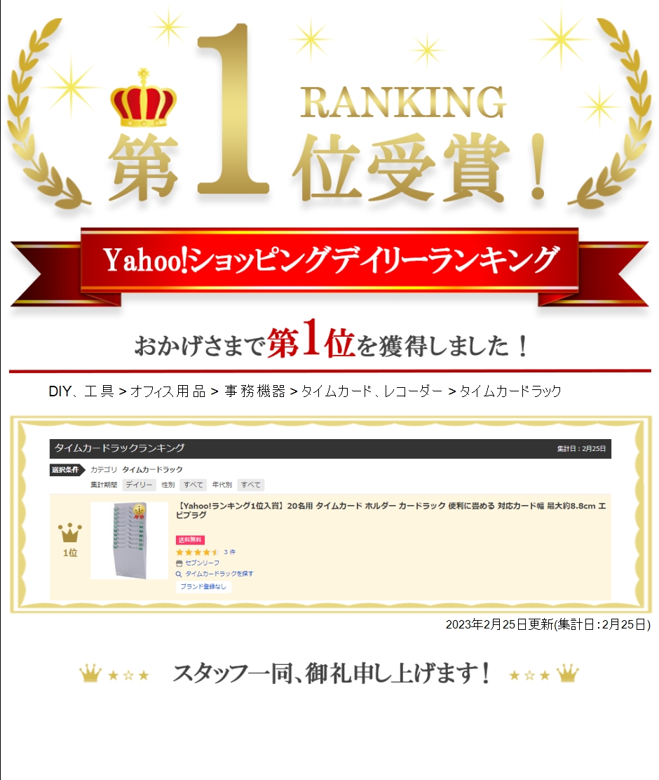 Yahoo!ランキング1位入賞】20名用 タイムカード ホルダー カードラック 便利に畳める 対応カード幅 最大約8.8cm エビプラグ  :2B6CVU0Q63:セブンリーフ - 通販 - Yahoo!ショッピング