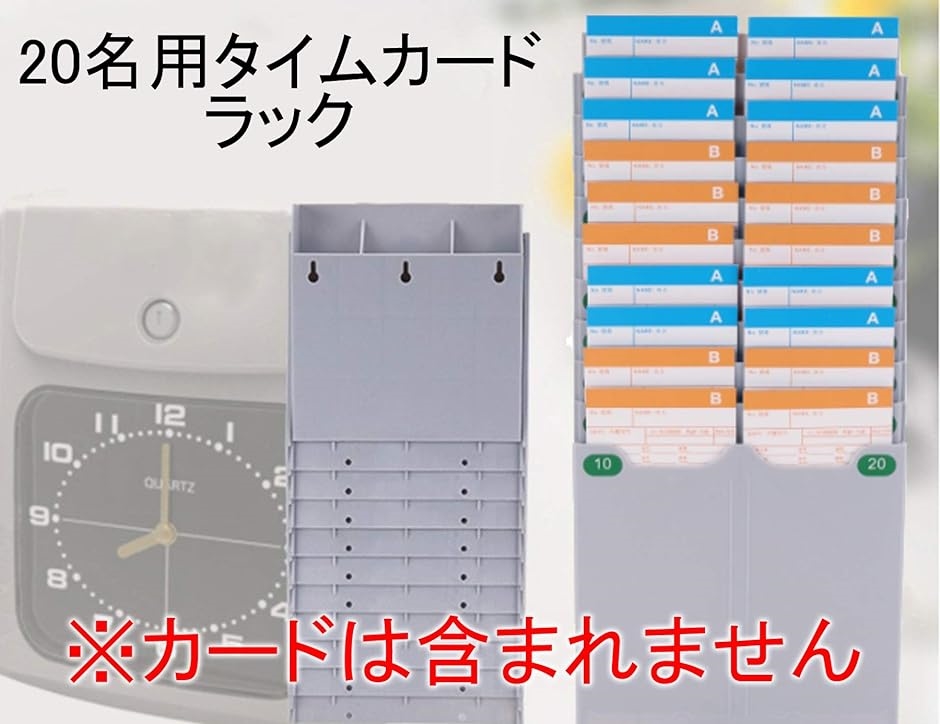 【Yahoo!ランキング1位入賞】20名用 タイムカード ホルダー カードラック 便利に畳める 対応カード幅 最大約8.8cm エビプラグ｜sevenleaf｜09