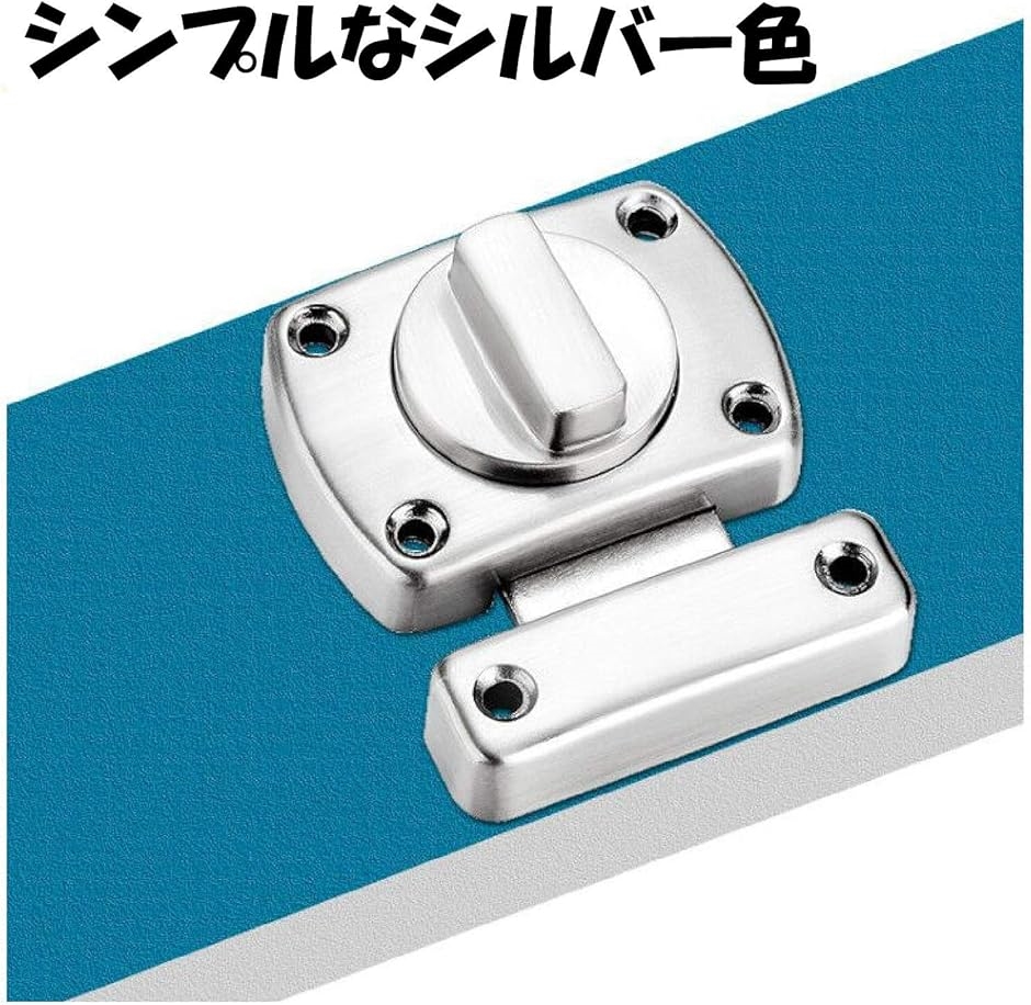 ドアロック 回転 内鍵 回転式 室内 かぎ 後付け 施錠 扉 侵入防止 防犯 2個セット((大) 55x40mm) | ブランド登録なし | 01