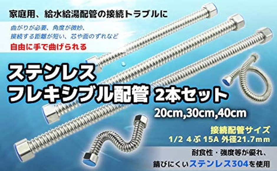 フレキシブルパイプ（業務、産業用材）の商品一覧 | DIY、工具 通販