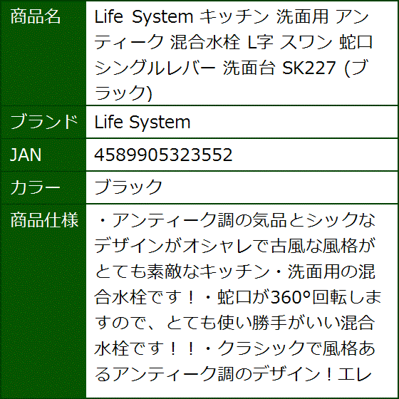 キッチン 洗面用 アンティーク 混合水栓 L字 スワン 蛇口 シングル