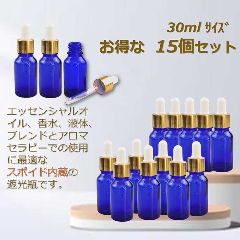 遮光瓶 30ml アロマ用遮光瓶 アロマ保存容器 ガラス製 スポイト付き遮光瓶 アロマ用ドロッパー付き遮光瓶(ブルー, 30ml)  :2B6G4X3FQ3:セブンリーフ - 通販 - Yahoo!ショッピング