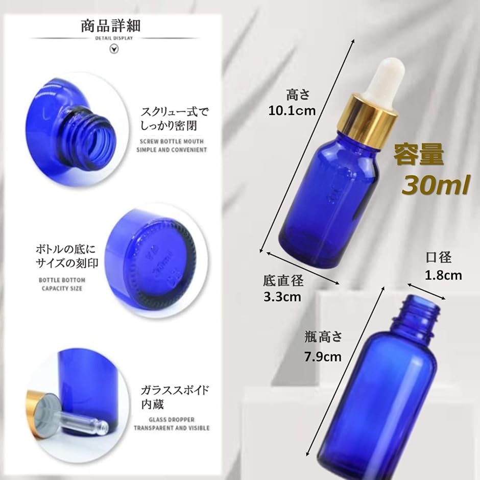 遮光瓶 30ml アロマ用遮光瓶 アロマ保存容器 ガラス製 スポイト付き遮光瓶 アロマ用ドロッパー付き遮光瓶(ブルー, 30ml)  :2B6G4X3FQ3:セブンリーフ - 通販 - Yahoo!ショッピング