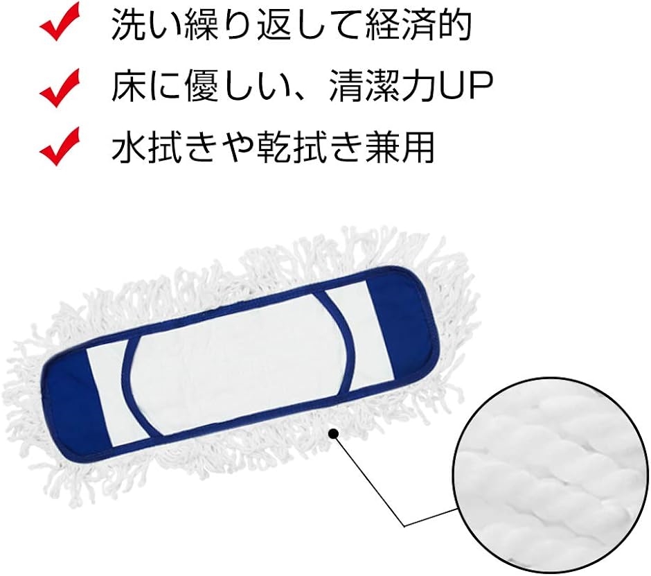 . フロアモップ 綿系 クロス パッド ぞうきん スペアモップ 取替えクロス 交換パッド フロアワイパー 2枚セット MDM(モップ−2セット) | ブランド登録なし | 03