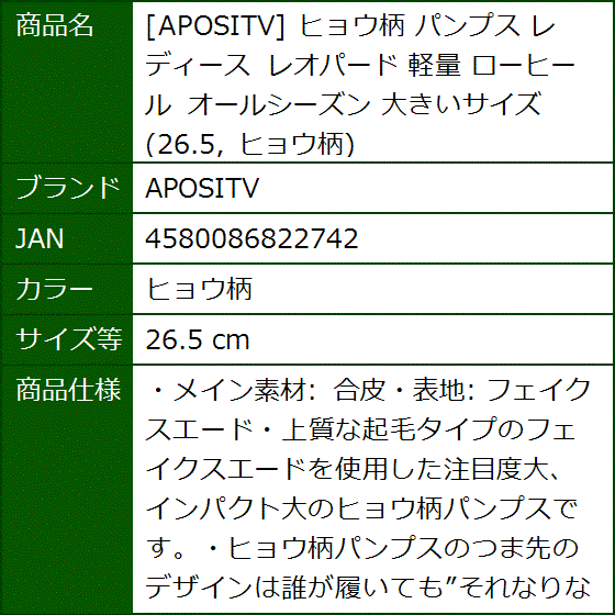 パンプス レディース レオパード 軽量 ローヒール オールシーズン 大きいサイズ 26.5( ヒョウ柄,  26.5 cm) | ブランド登録なし | 08