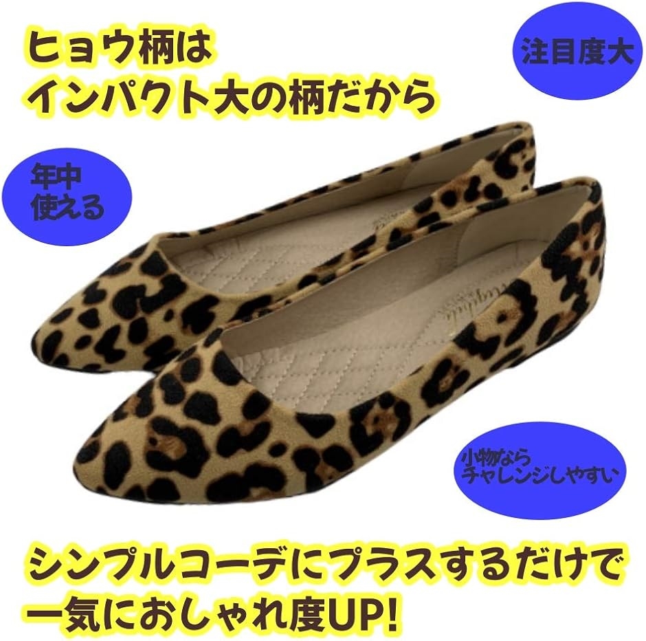 パンプス レディース レオパード 軽量 ローヒール オールシーズン 大きいサイズ 26.5( ヒョウ柄,  26.5 cm) | ブランド登録なし | 05
