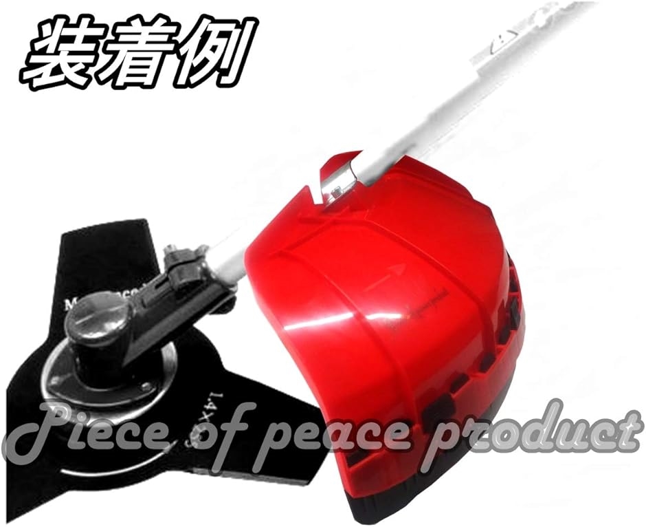草刈機 刈払機 飛散 防止用 カバー ガード Large(Large size) | ブランド登録なし | 02