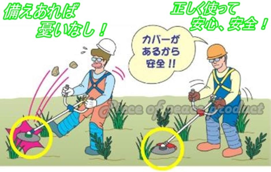草刈機 刈払機 飛散 防止用 カバー ガード Large(Large size) | ブランド登録なし | 05