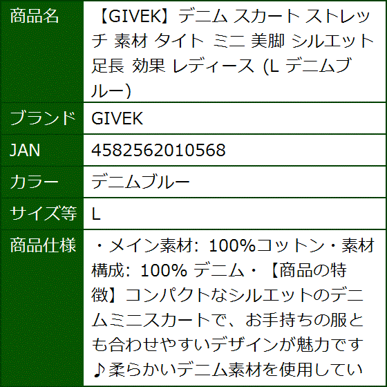 デニム スカート ストレッチ 素材 タイト ミニ 美脚 シルエット 足長 効果 レディース MDM( デニムブルー,  L) | ブランド登録なし | 08
