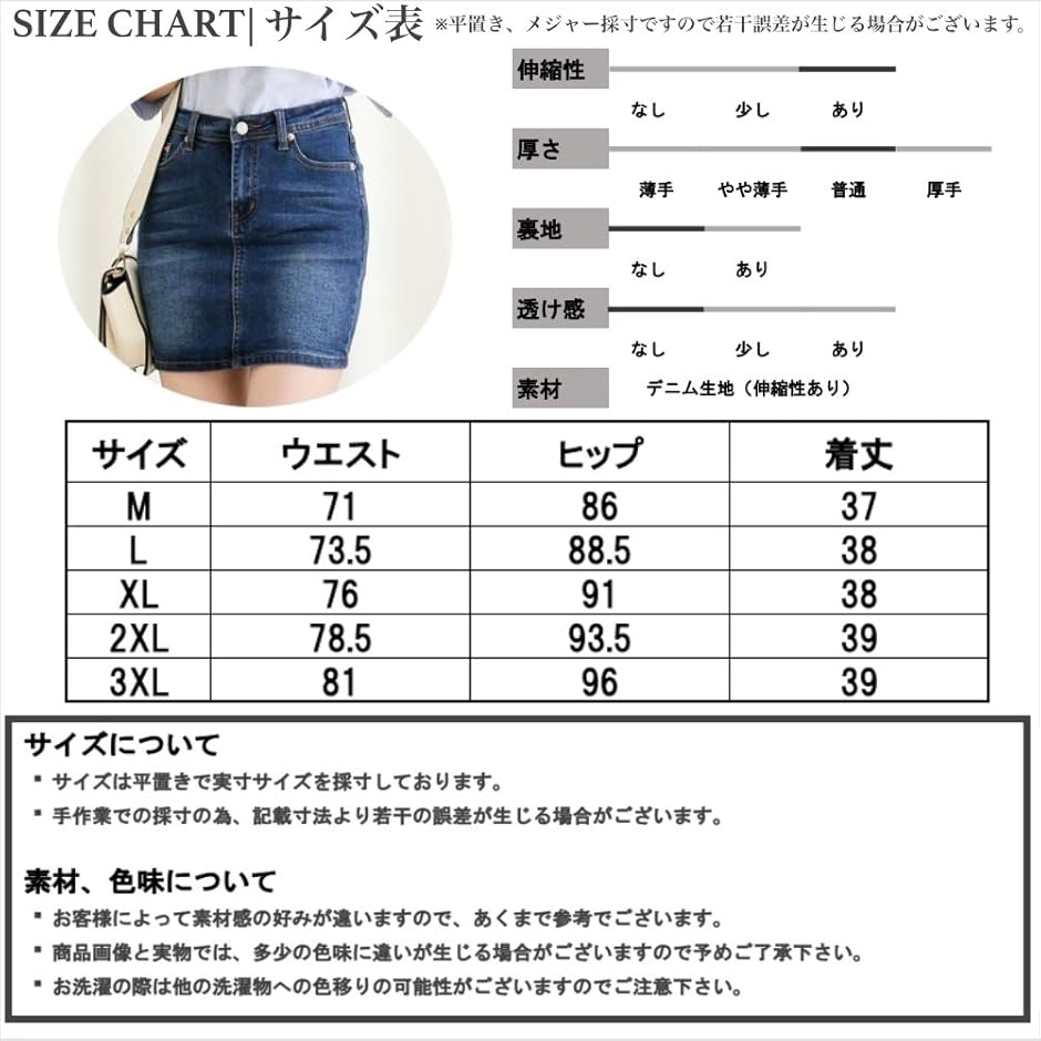 デニム スカート ストレッチ 素材 タイト ミニ 美脚 シルエット 足長 効果 レディース MDM( デニムブルー,  L) | ブランド登録なし | 06
