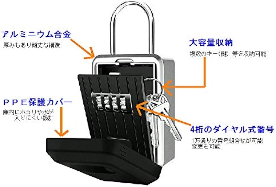 キーボックス ダイヤル式 4桁 南京錠 防水 屋外 壁掛け 鍵収納ボックス 暗証番号 オリジナル説明書 防犯 盗難防止 | ブランド登録なし | 01