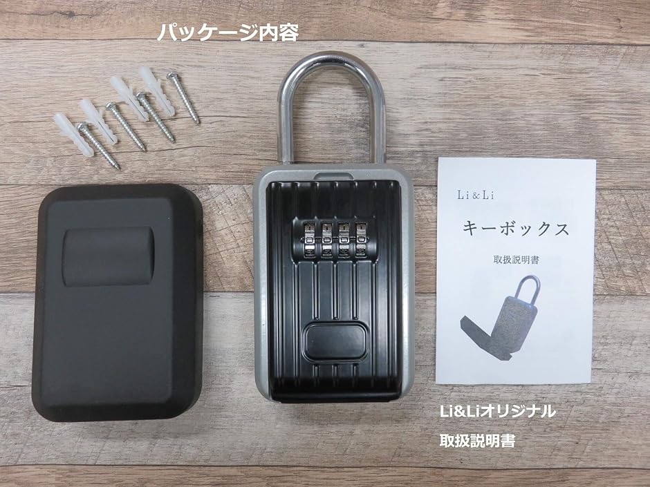 キーボックス ダイヤル式 4桁 南京錠 防水 屋外 壁掛け 鍵収納ボックス 暗証番号 オリジナル説明書 防犯 盗難防止 | ブランド登録なし | 05
