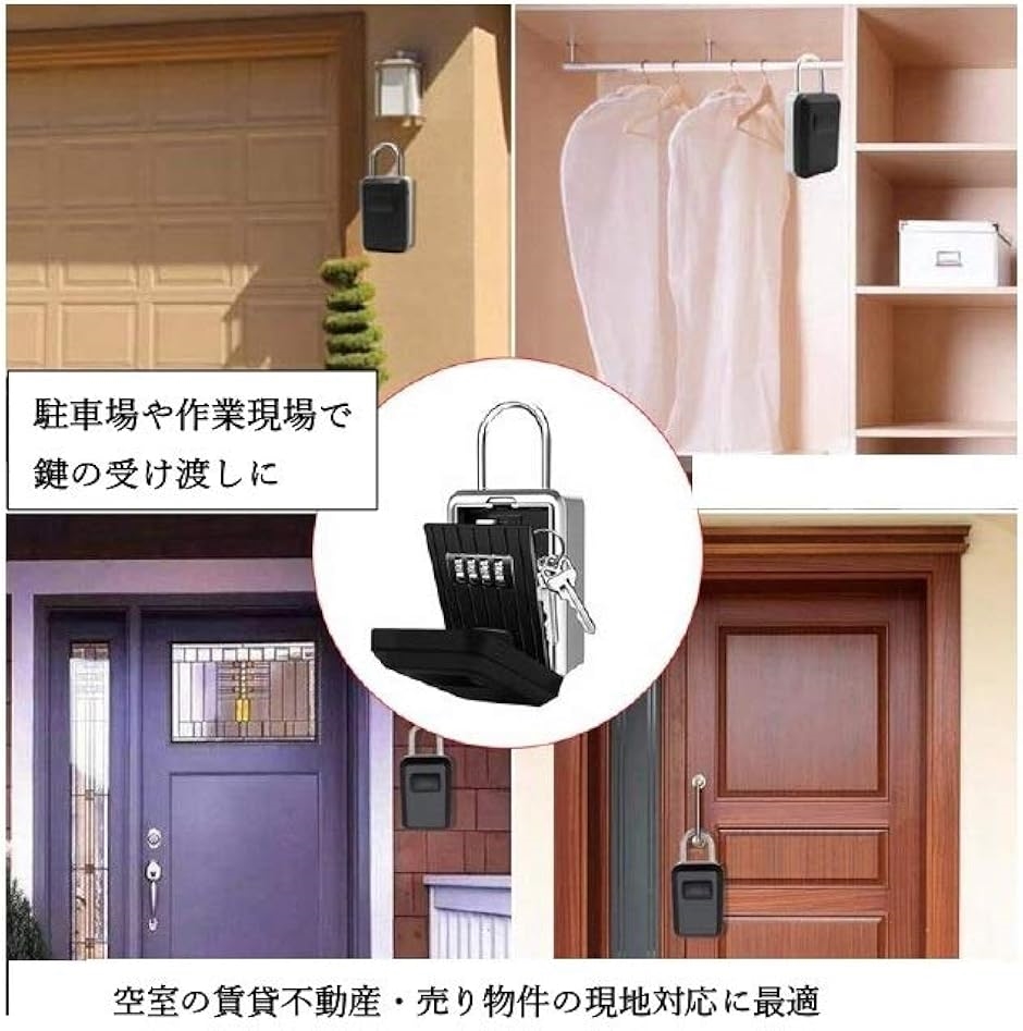 キーボックス ダイヤル式 4桁 南京錠 防水 屋外 壁掛け 鍵収納ボックス 暗証番号 オリジナル説明書 防犯 盗難防止 | ブランド登録なし | 07