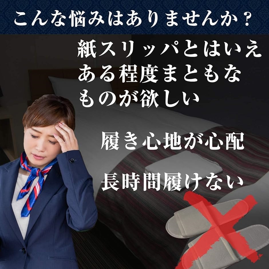 使い捨てスリッパ ホテル仕様 白 50( ホワイト) | ブランド登録なし | 01