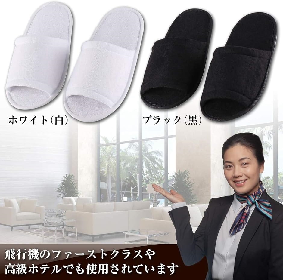 使い捨てスリッパ ホテル仕様 白 50( ホワイト) | ブランド登録なし | 02