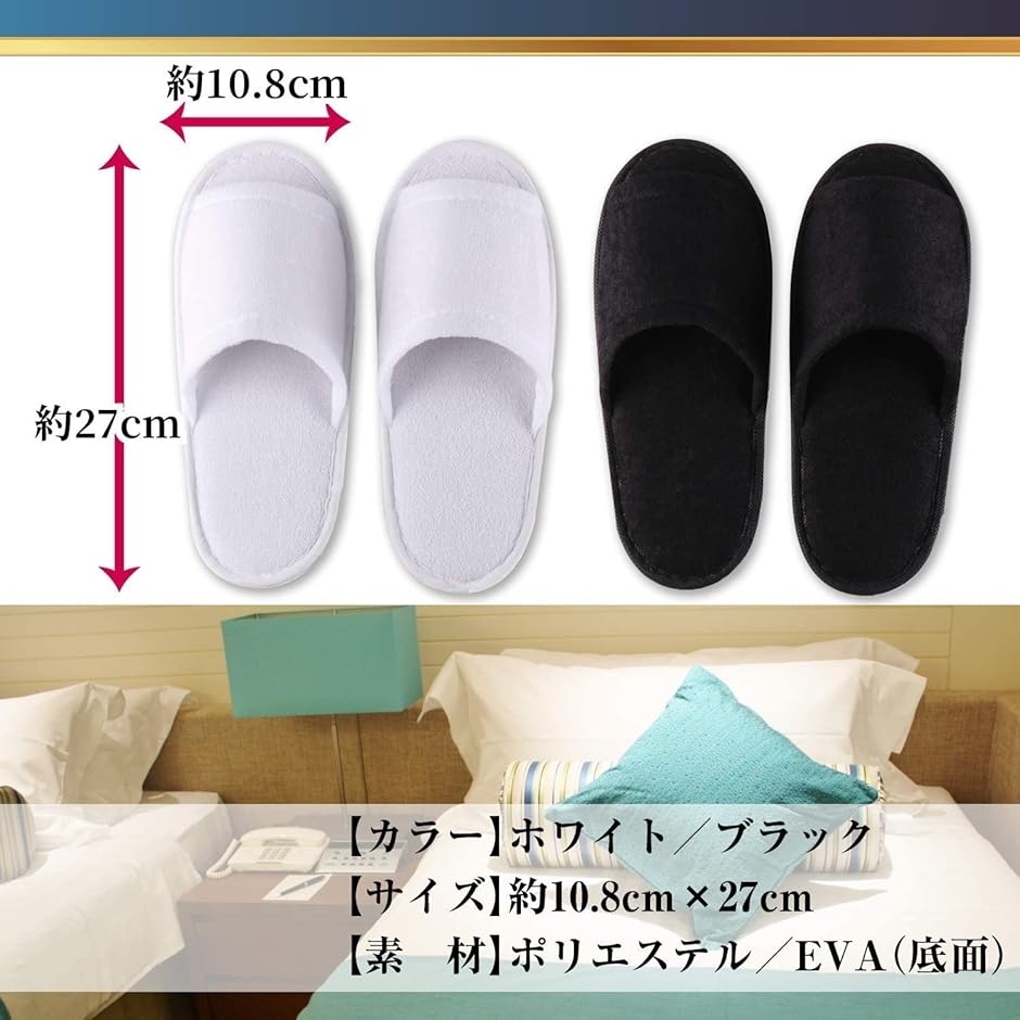使い捨てスリッパ ホテル仕様 白 50( ホワイト) | ブランド登録なし | 05
