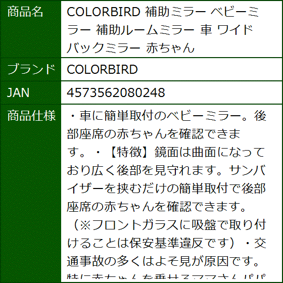 補助ミラー ベビーミラー 補助ルームミラー 車 ワイド バックミラー