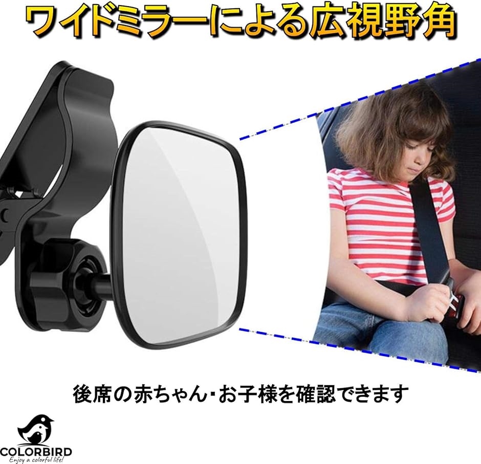 補助ミラー ベビーミラー 補助ルームミラー 車 ワイド バックミラー 赤ちゃん | ブランド登録なし | 04