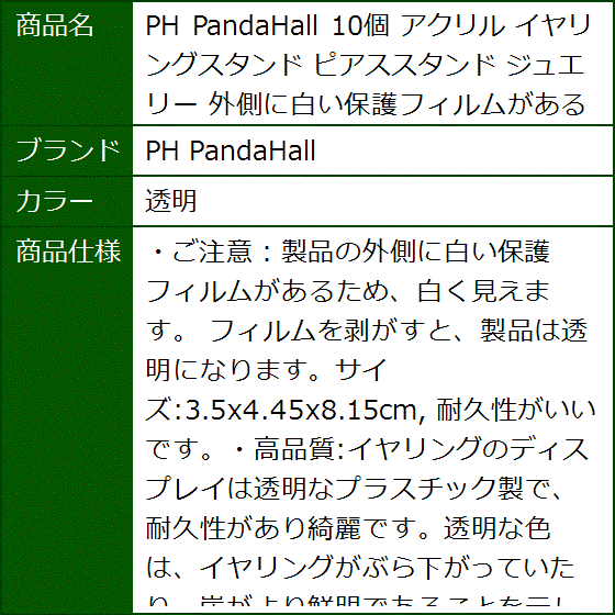 10個 アクリル イヤリングスタンド ピアススタンド ジュエリー 外側に