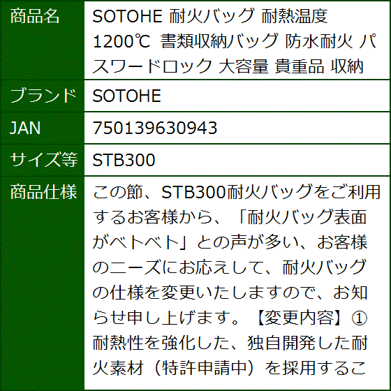 耐火バッグ 耐熱温度1200℃ 書類収納バッグ 防水耐火 パスワードロック