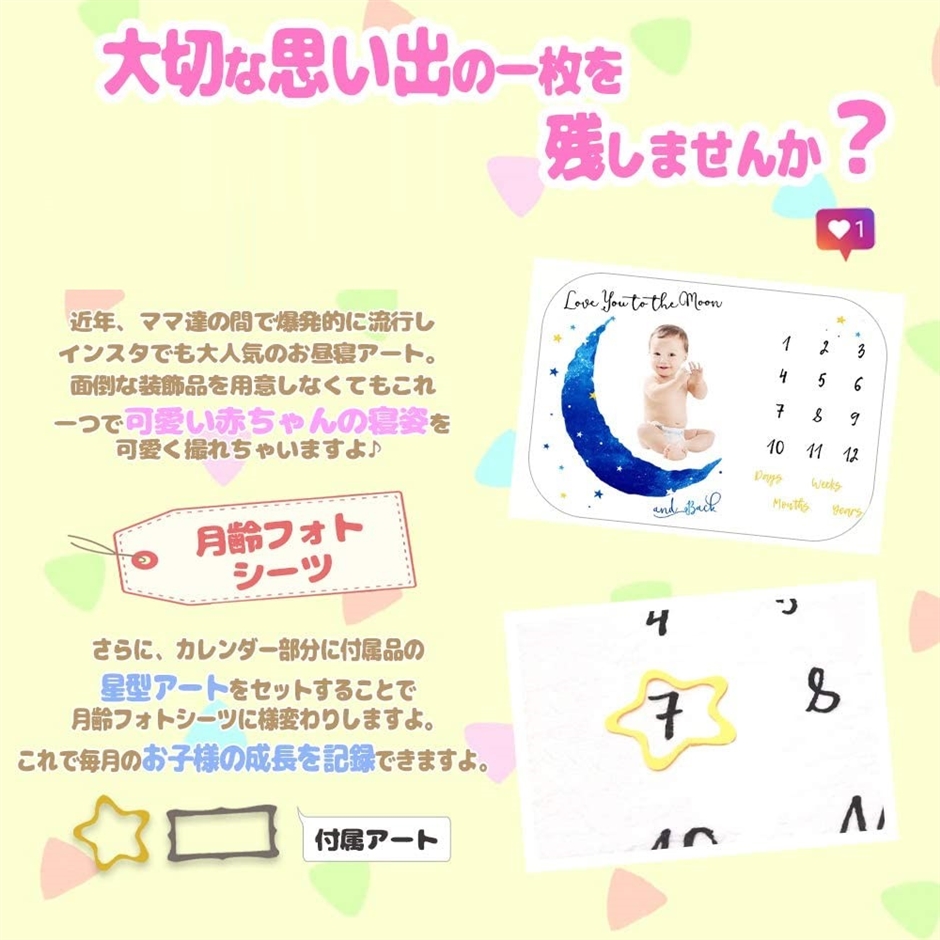 寝相アート 月齢フォト マット ベビー 撮影シ...の詳細画像2